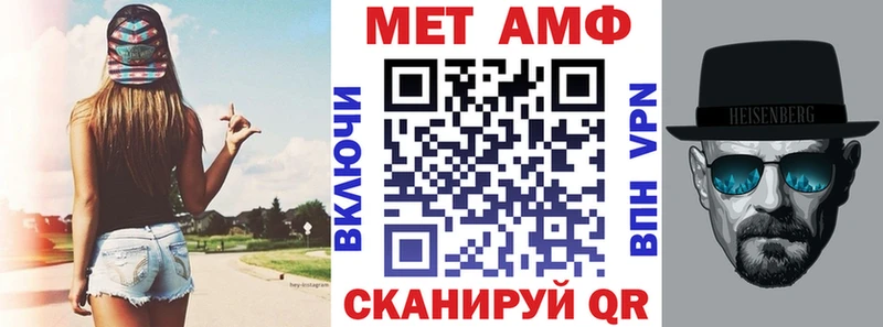 АМФ VHQ Богородицк