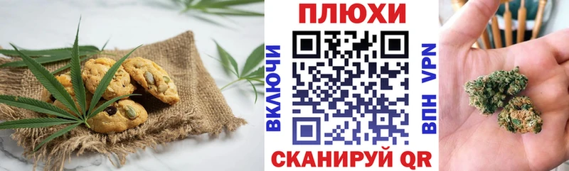Печенье с ТГК марихуана Богородицк