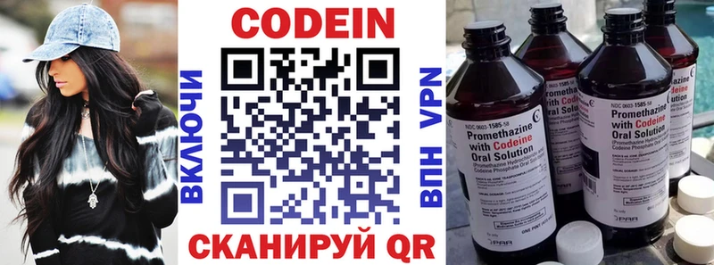 Кодеиновый сироп Lean напиток Lean (лин)  kraken ТОР  Богородицк 