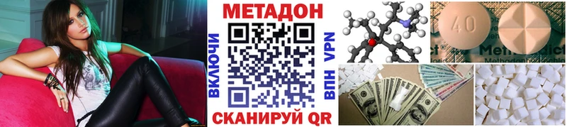 Метадон белоснежный Богородицк